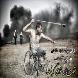 حقمان را پس خواهیم گرفت...